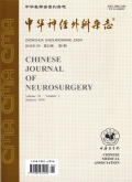 中华神经外科杂志