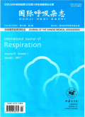 国际呼吸杂志
